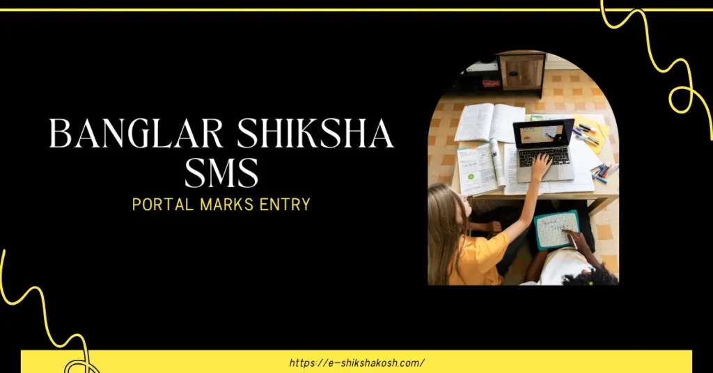 banglar shiksha sms portal marks entry