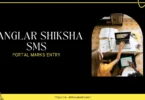 banglar shiksha sms portal marks entry