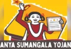 kanya sumangala yojana