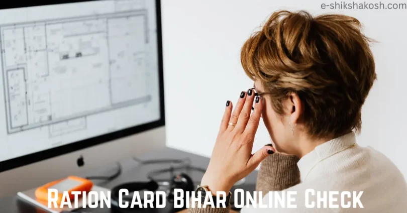 ration card bihar online check